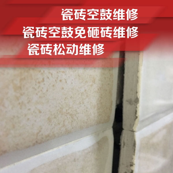 茂南瓷砖空鼓维修公司分享瓷砖胶薄贴法的具体操作步骤